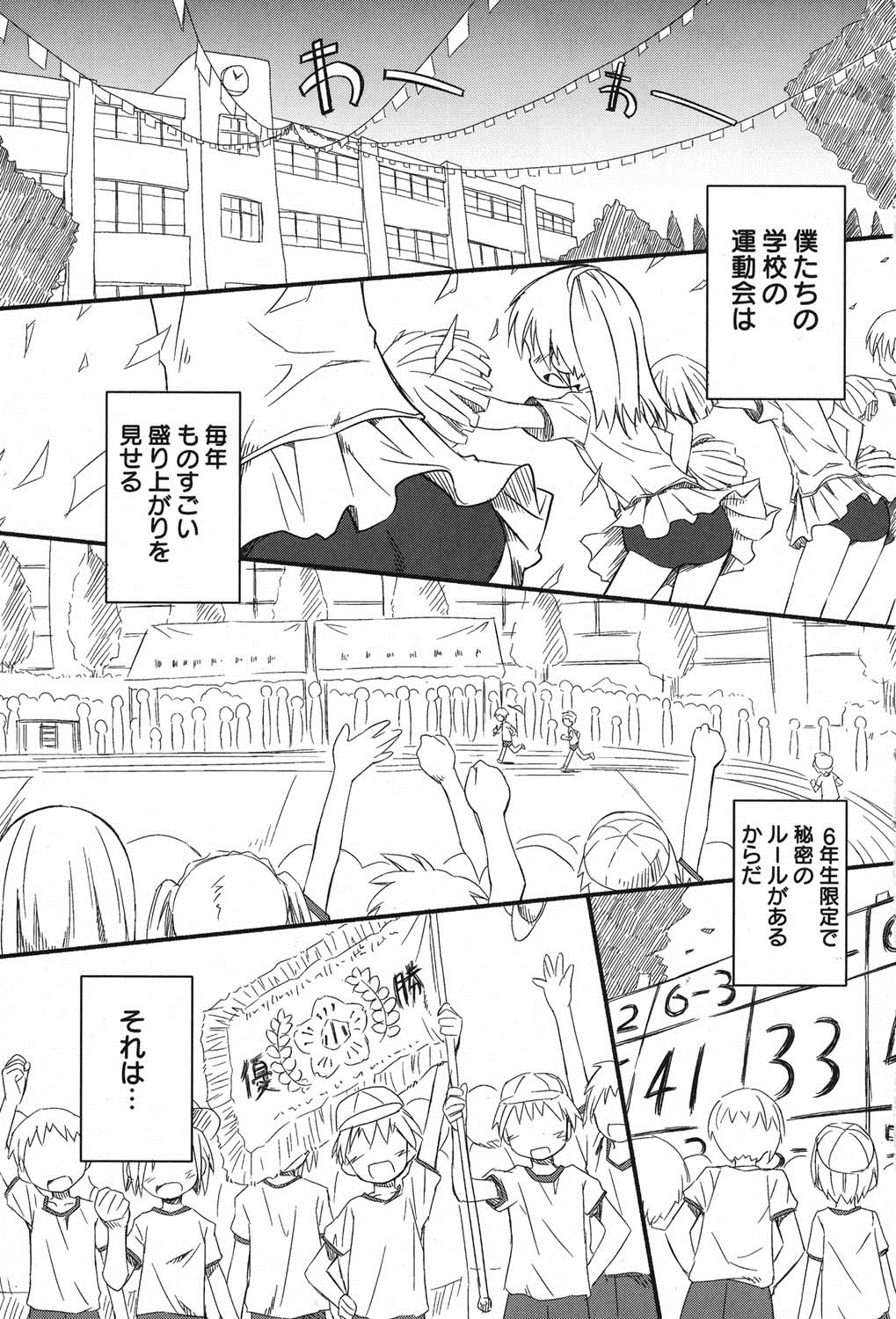 PetaFeti. 15 page 6 full