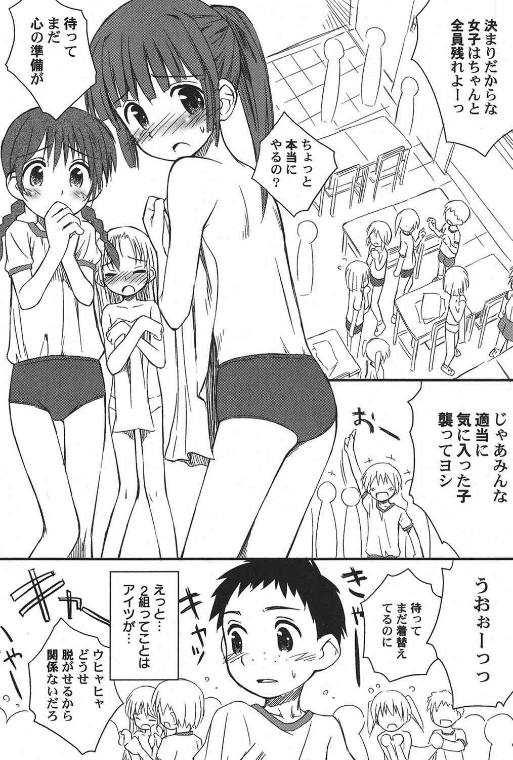 PetaFeti. 15 page 8 full