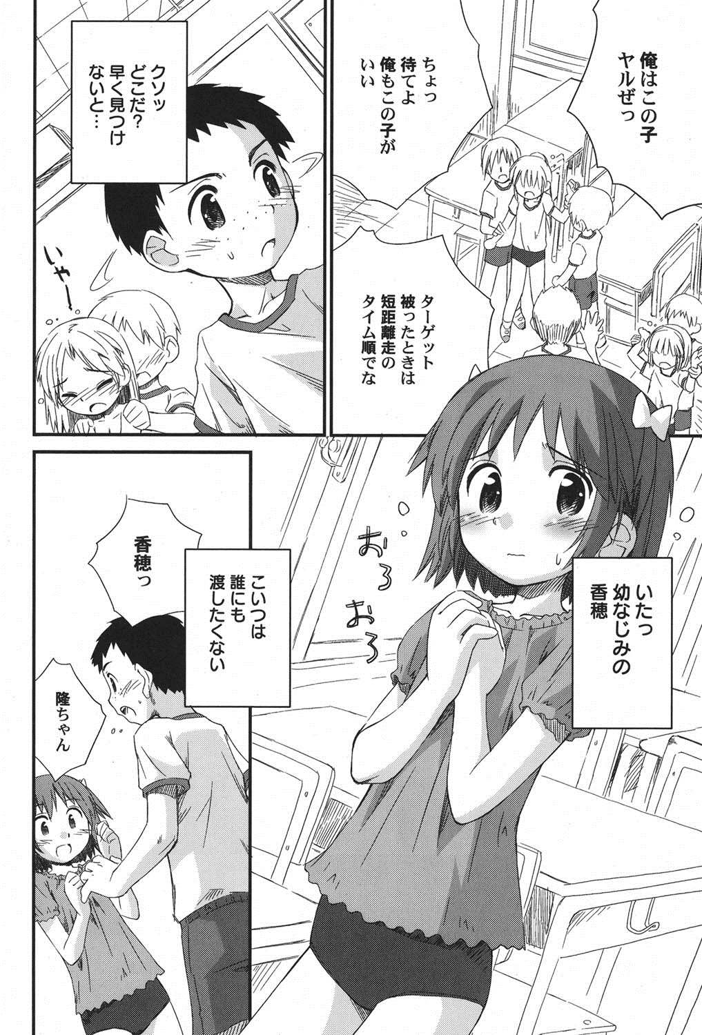 PetaFeti. 15 page 9 full