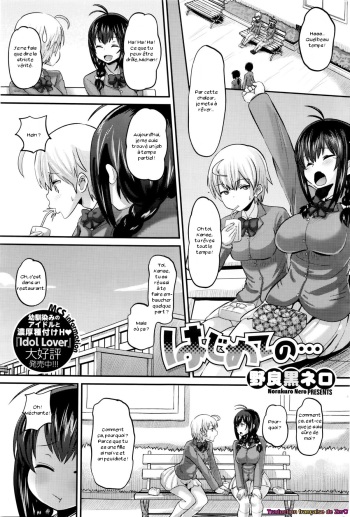 Hajimete no... cover