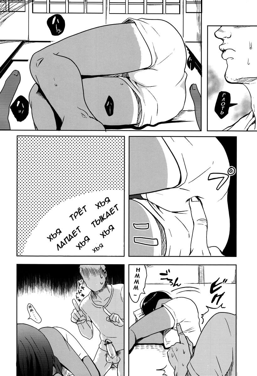X3-sai wa Yoku Nemuru | XX-летний соня page 5 full