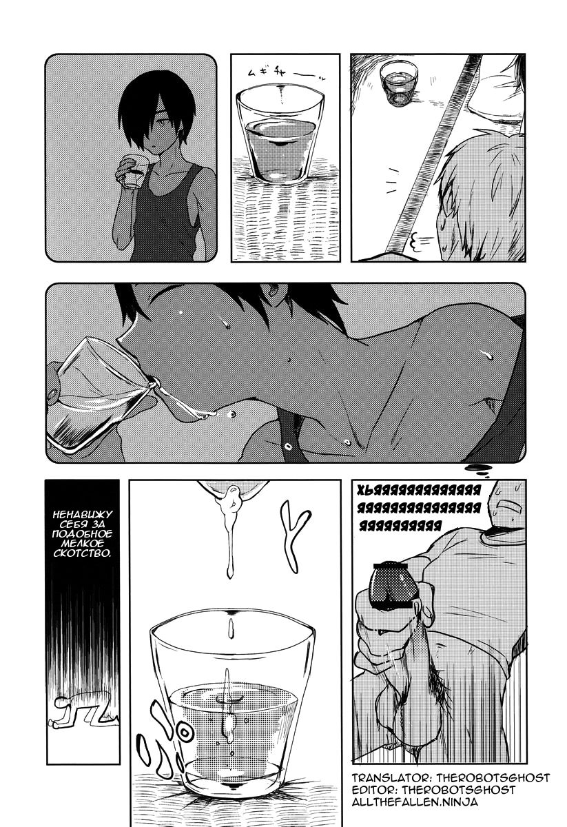 X3-sai wa Yoku Nemuru | XX-летний соня page 6 full
