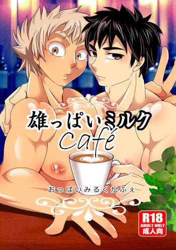 Oppai Milk Cafe cover