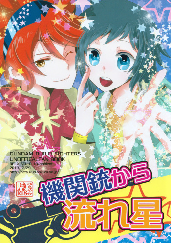 Kikanjuu kara Nagareboshi cover