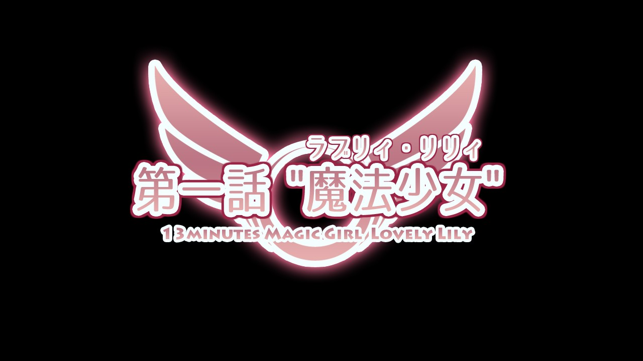 Roshutsu Kei Mahou Shoujo Lovely ☆ Lily page 5 full