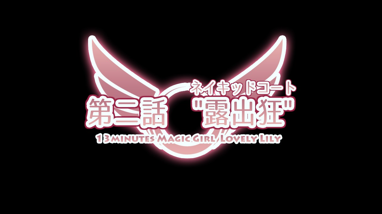 Roshutsu Kei Mahou Shoujo Lovely ☆ Lily page 6 full