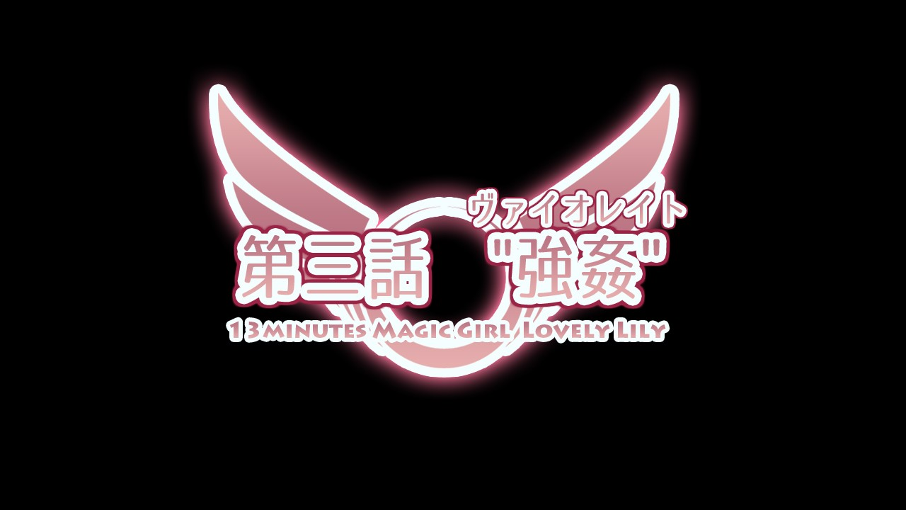 Roshutsu Kei Mahou Shoujo Lovely ☆ Lily page 7 full