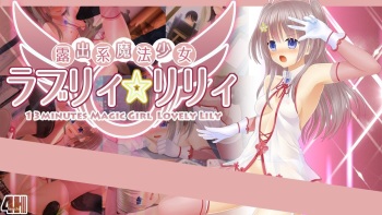 Roshutsu Kei Mahou Shoujo Lovely ☆ Lily cover