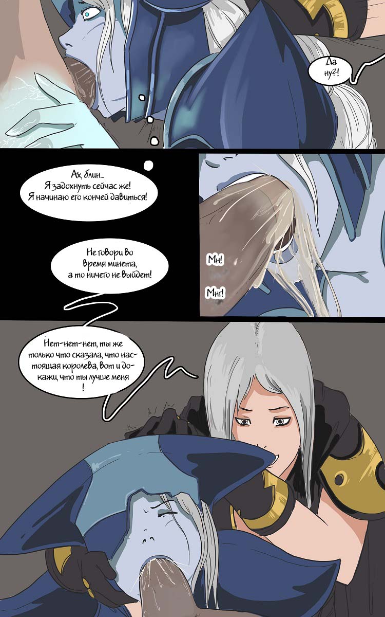 Freljord Brothel page 7 full