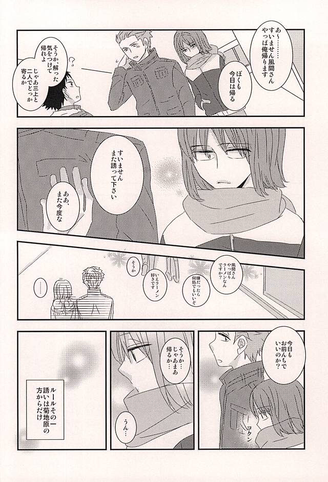 Wagamama Ouji to Hoshigari Juusha page 3 full