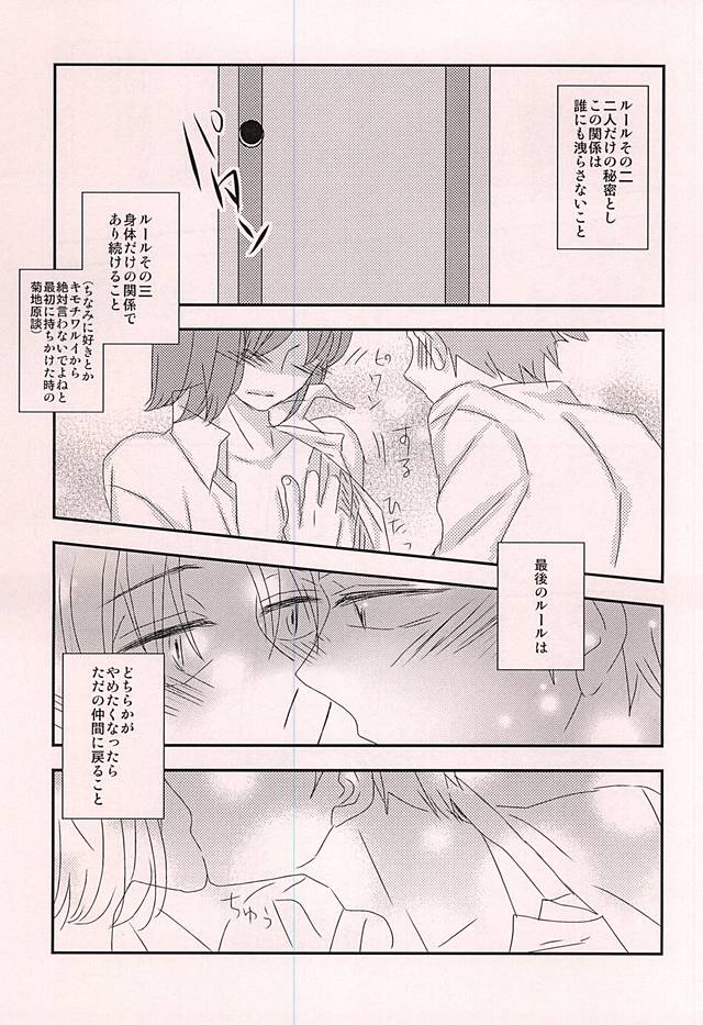 Wagamama Ouji to Hoshigari Juusha page 4 full