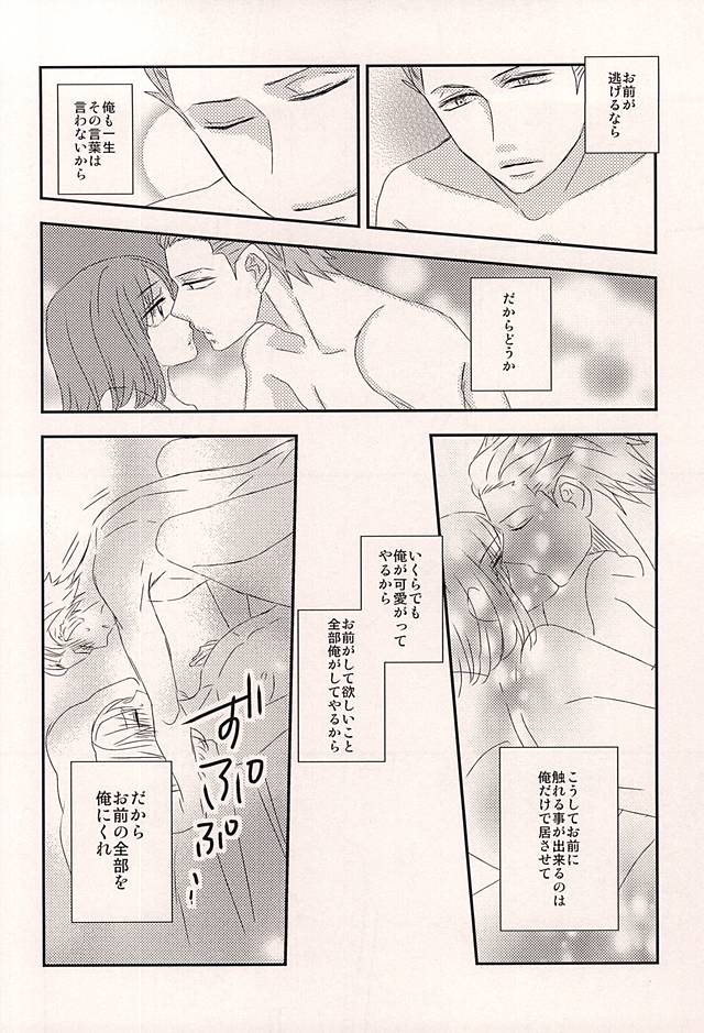 Wagamama Ouji to Hoshigari Juusha page 9 full