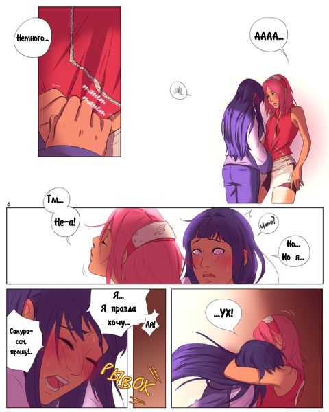 Sakura x Hinata #2 page 7 full