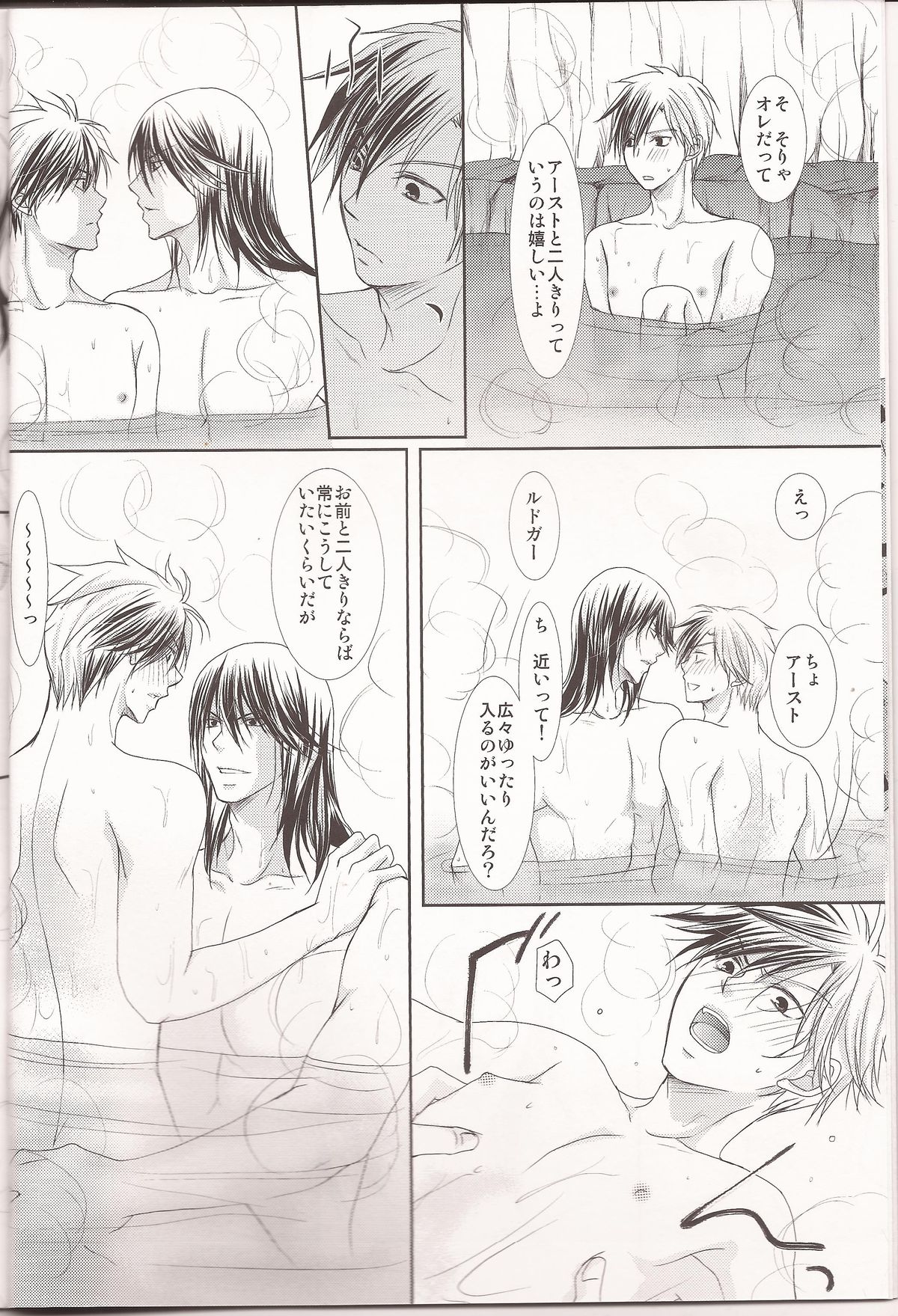Ou-sama no onedari page 5 full