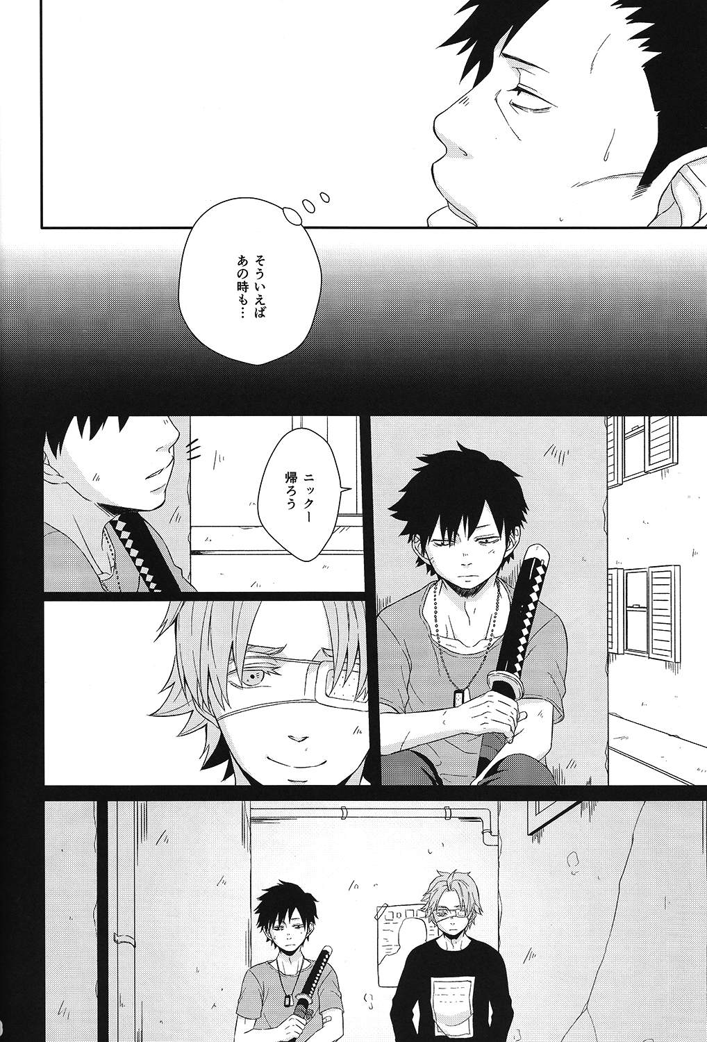 since then... page 7 full