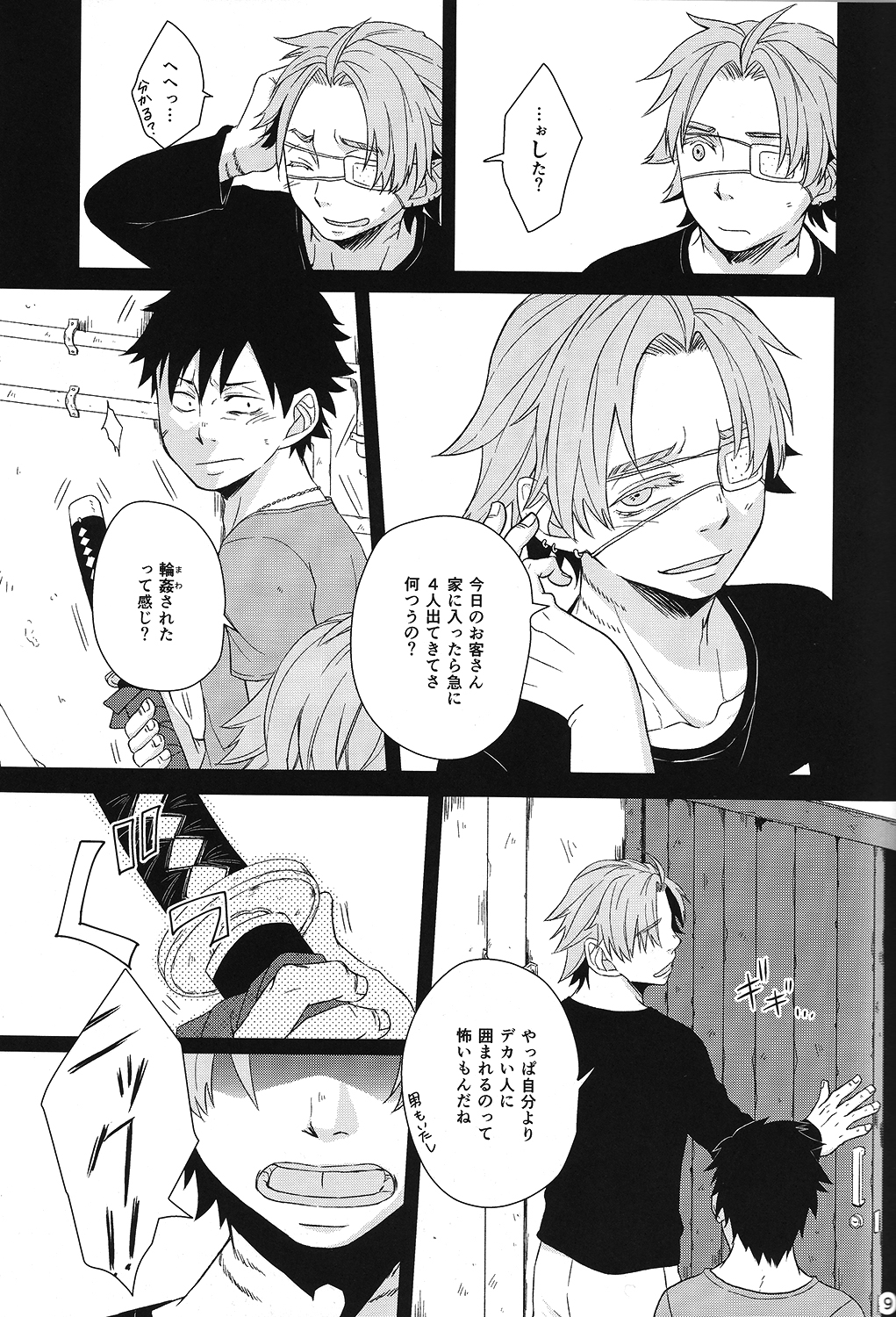 since then... page 8 full