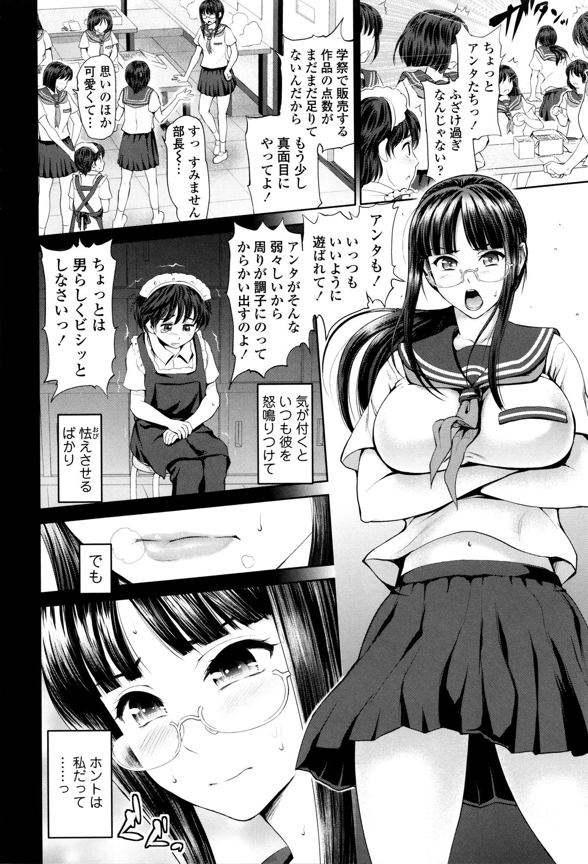 Dis Communication page 7 full