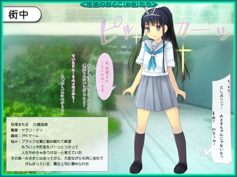 Kurokami Long Bishoujo desuga, 3-man Yen de Ii desu yo 2 page 7 full
