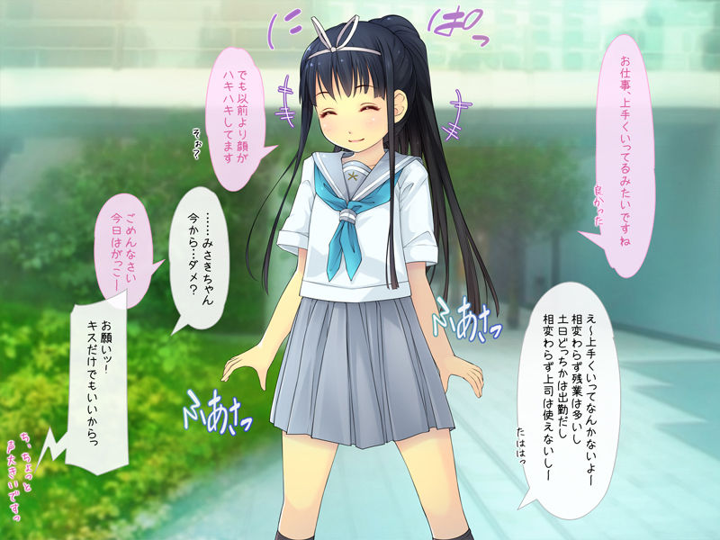 Kurokami Long Bishoujo desuga, 3-man Yen de Ii desu yo 2 page 8 full