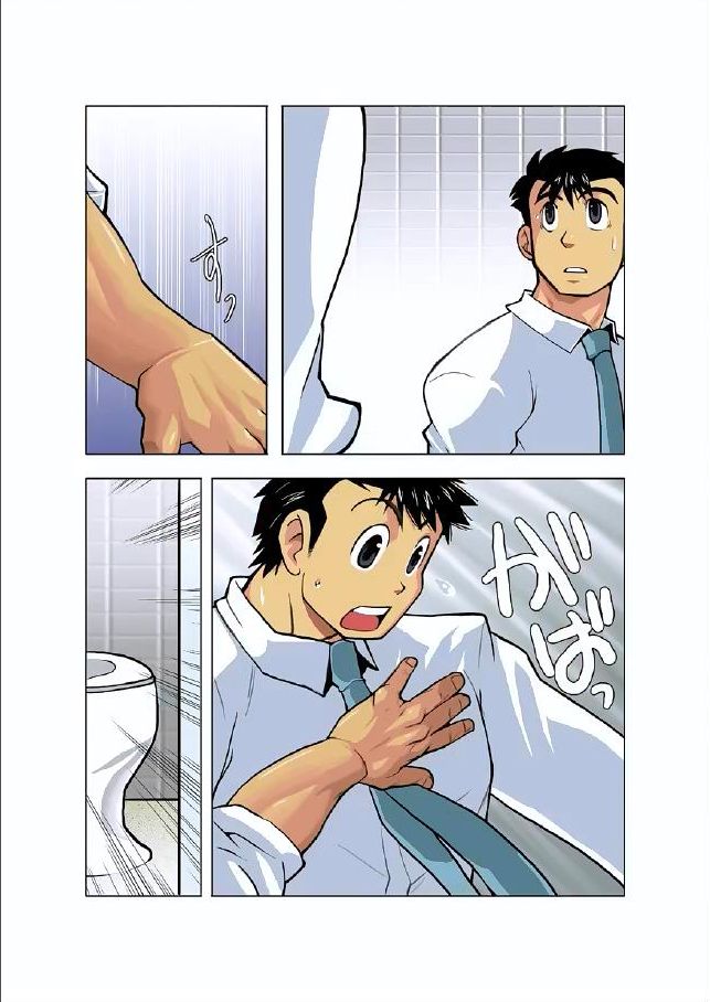 Gekkou | Moonlight Ch. 2 page 8 full