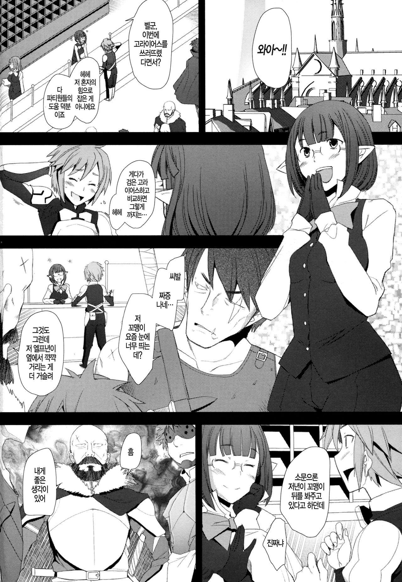 TRAFFICKING E page 6 full