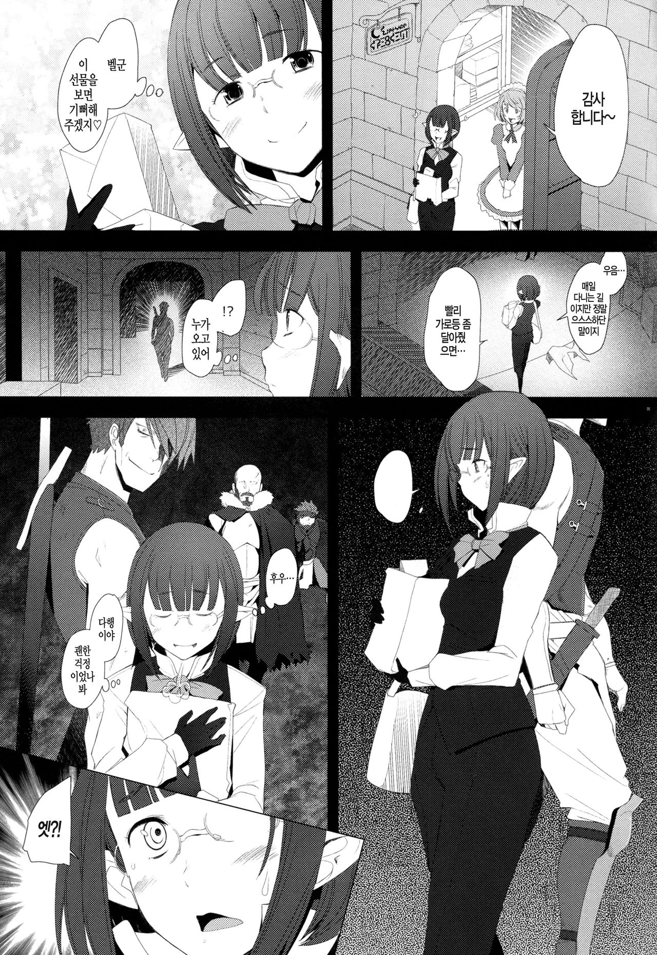 TRAFFICKING E page 7 full