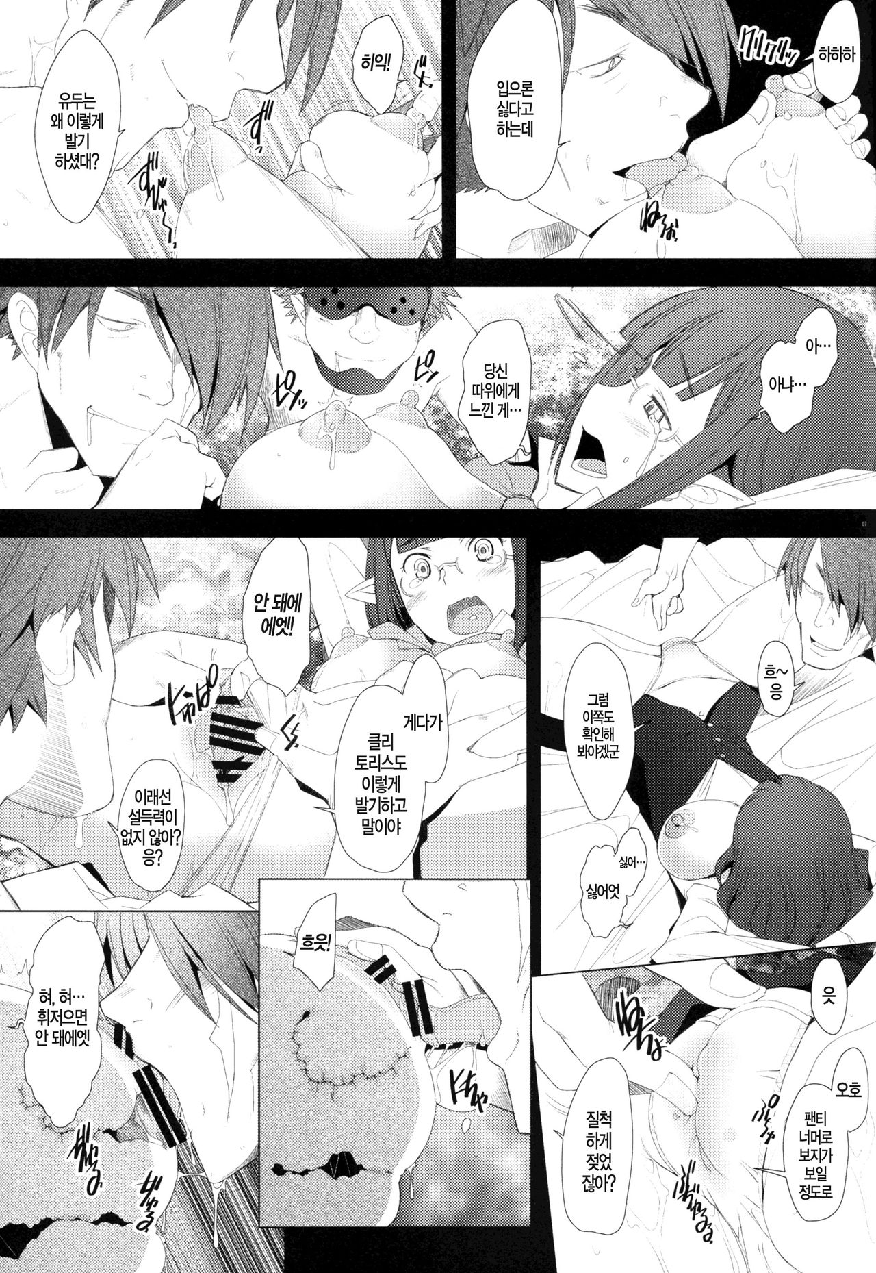 TRAFFICKING E page 9 full