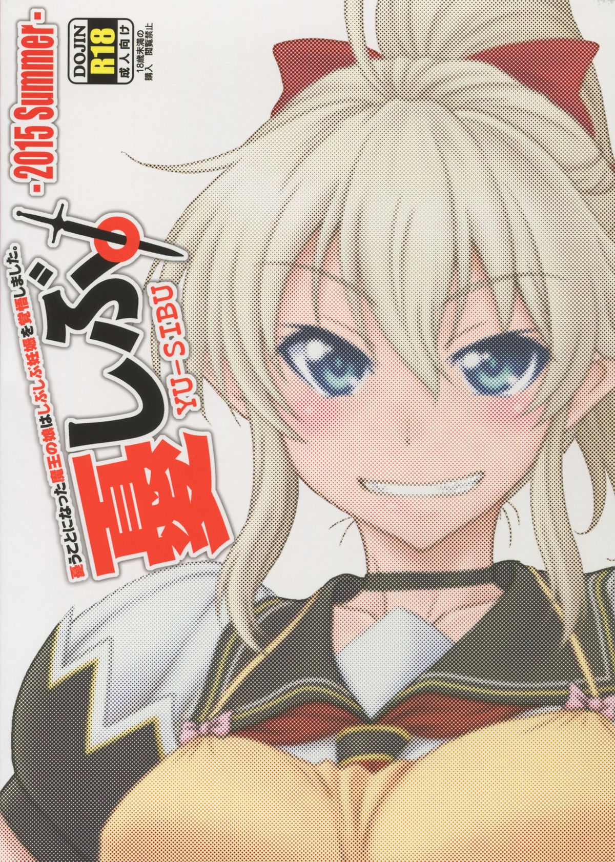 YU-SIBU. page 2 full