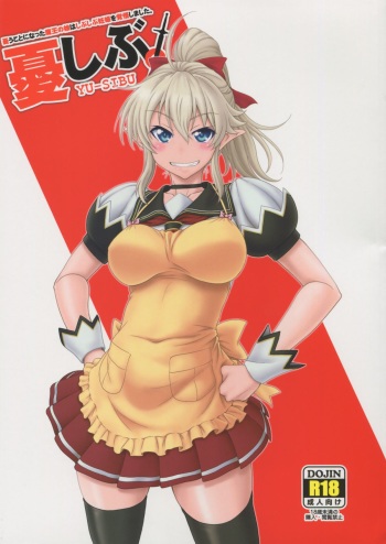 YU-SIBU. cover