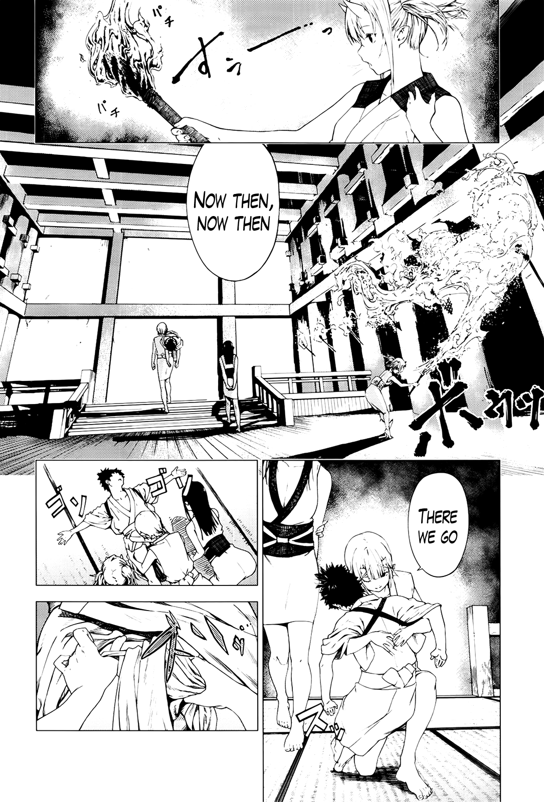 Matsu-Take-Ume Ch. 1 page 4 full