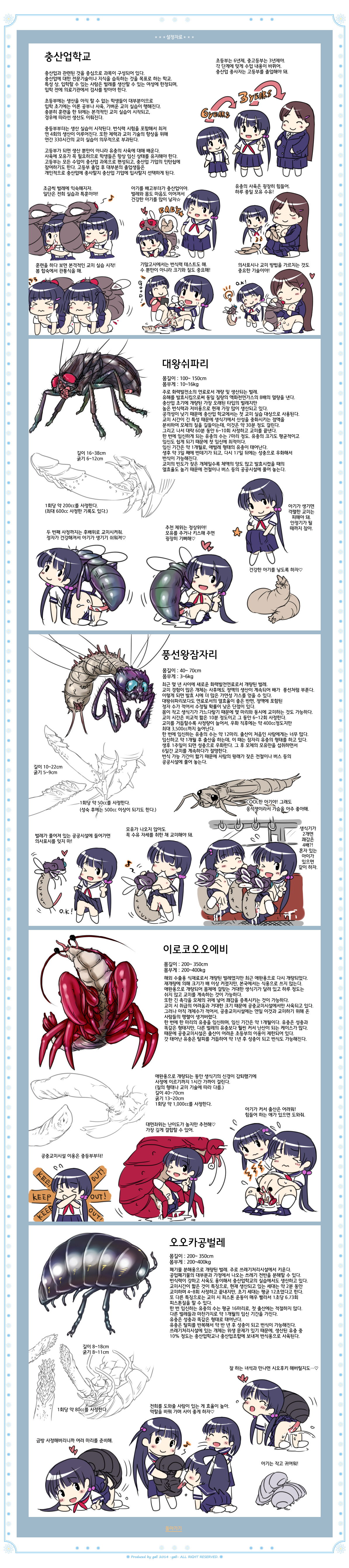 Daisy Chain page 10 full
