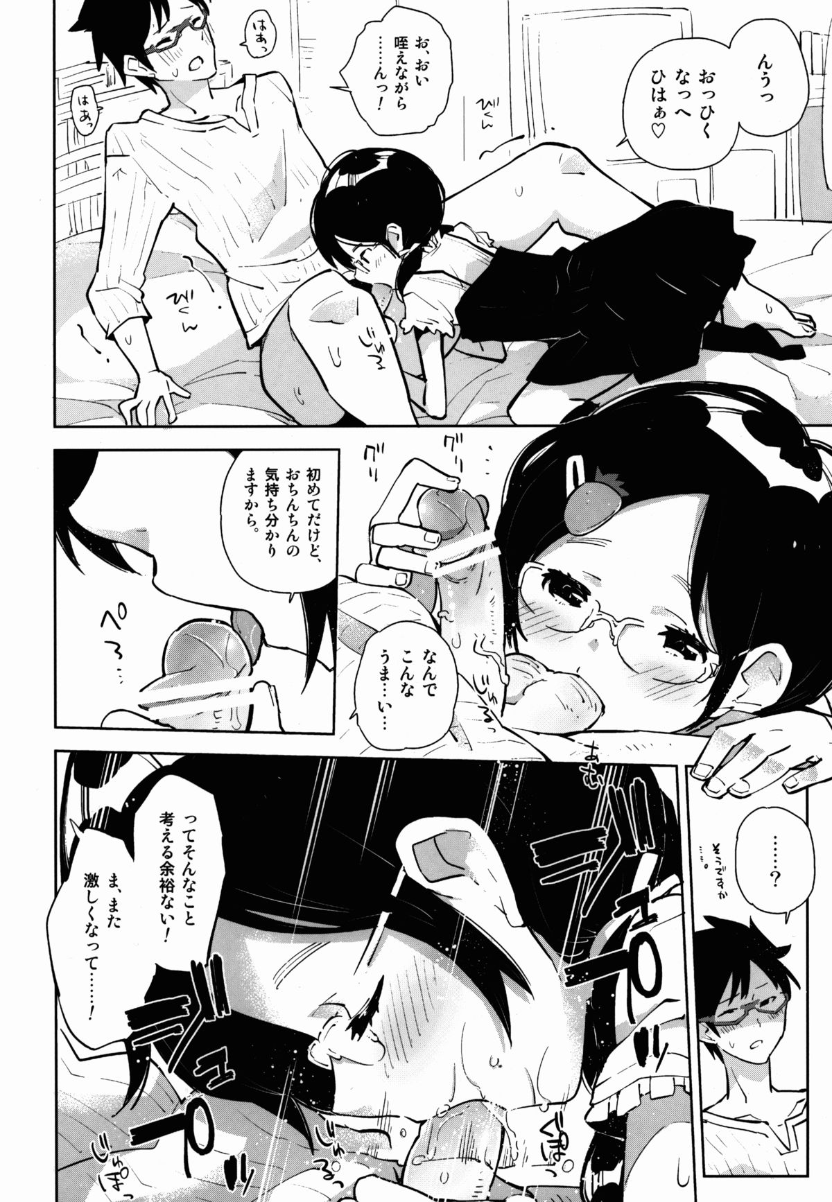 Otokonoko DOOR -Kimatsu Shiken no Benkyou ga Hakadotta no wa, Totsuzen Kabe kara Arawareta Otokonoko no Okage!- page 10 full