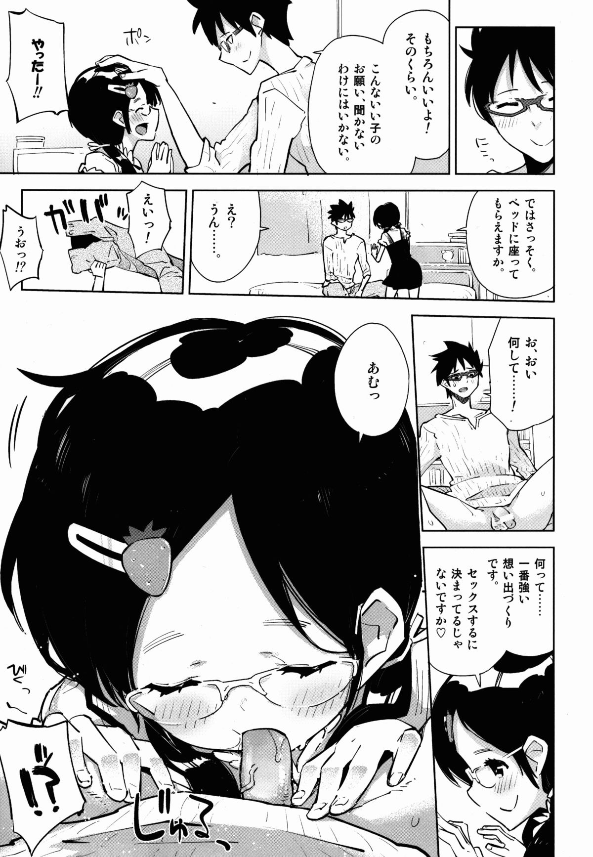 Otokonoko DOOR -Kimatsu Shiken no Benkyou ga Hakadotta no wa, Totsuzen Kabe kara Arawareta Otokonoko no Okage!- page 9 full