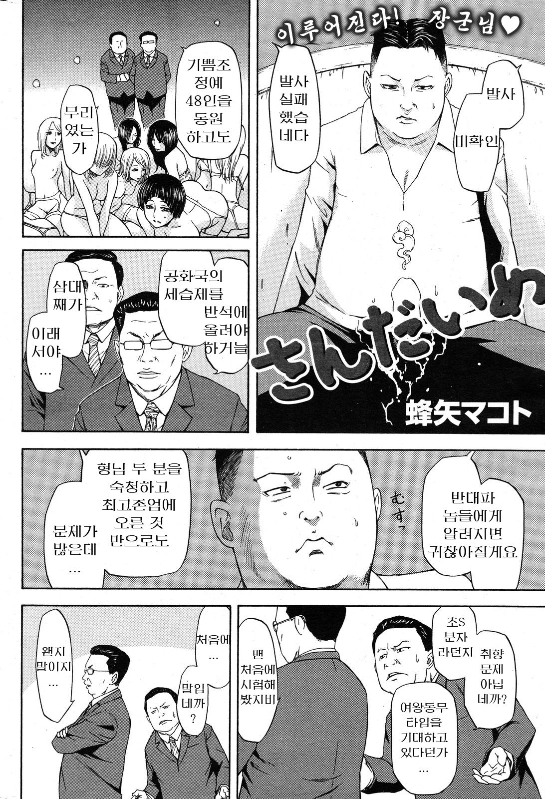 Sandaime page 2 full