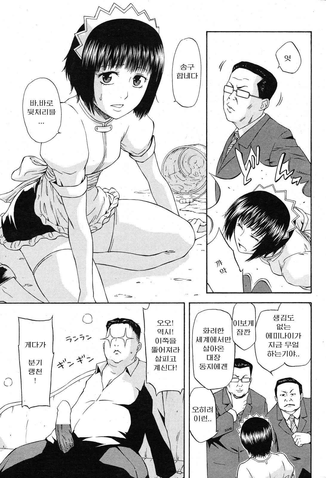 Sandaime page 3 full