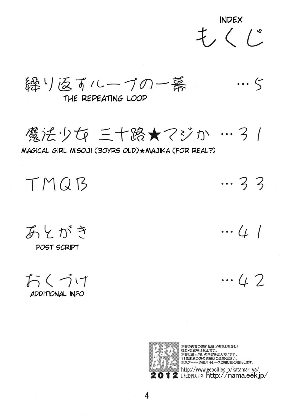 Chin☆Homu page 3 full