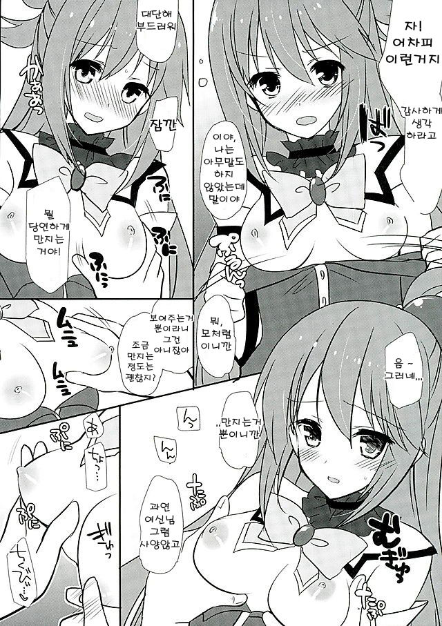 Zettai Sekinin Torinasai yo ne | 절대 책임지란 말이야 page 5 full
