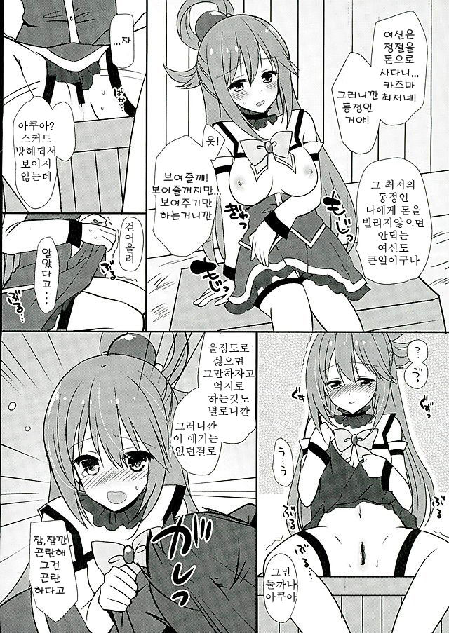 Zettai Sekinin Torinasai yo ne | 절대 책임지란 말이야 page 7 full