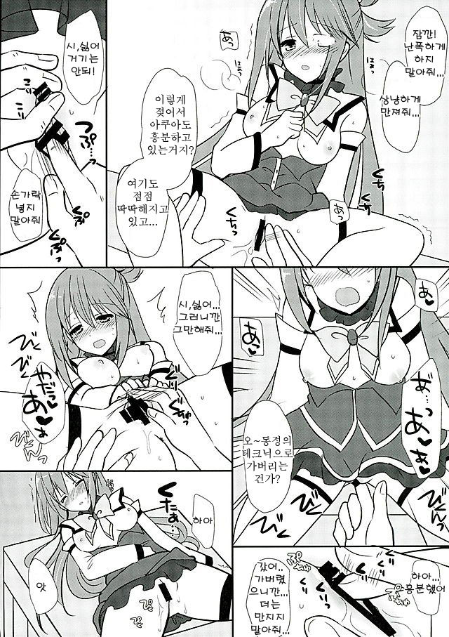 Zettai Sekinin Torinasai yo ne | 절대 책임지란 말이야 page 9 full