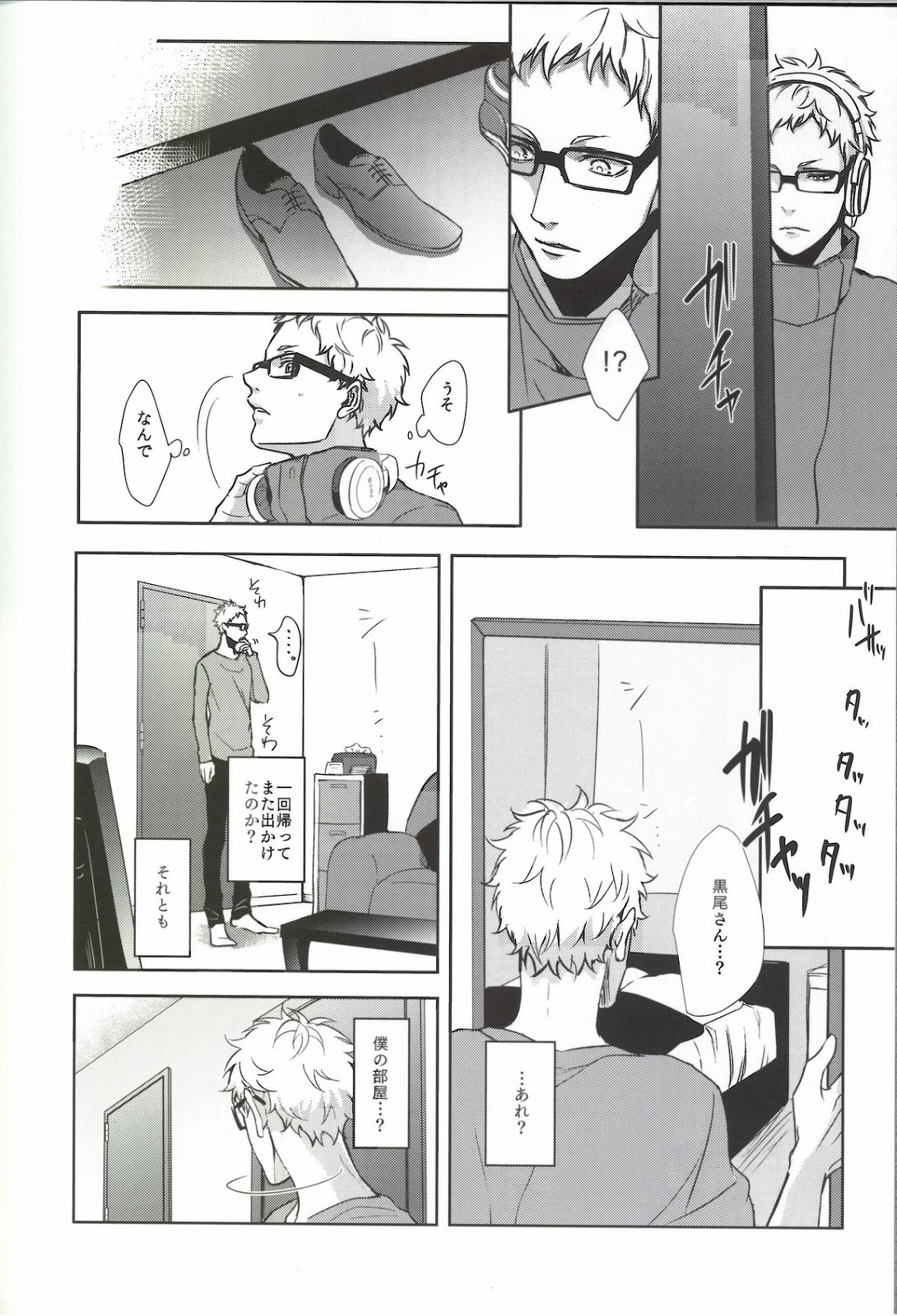 Moonish page 10 full