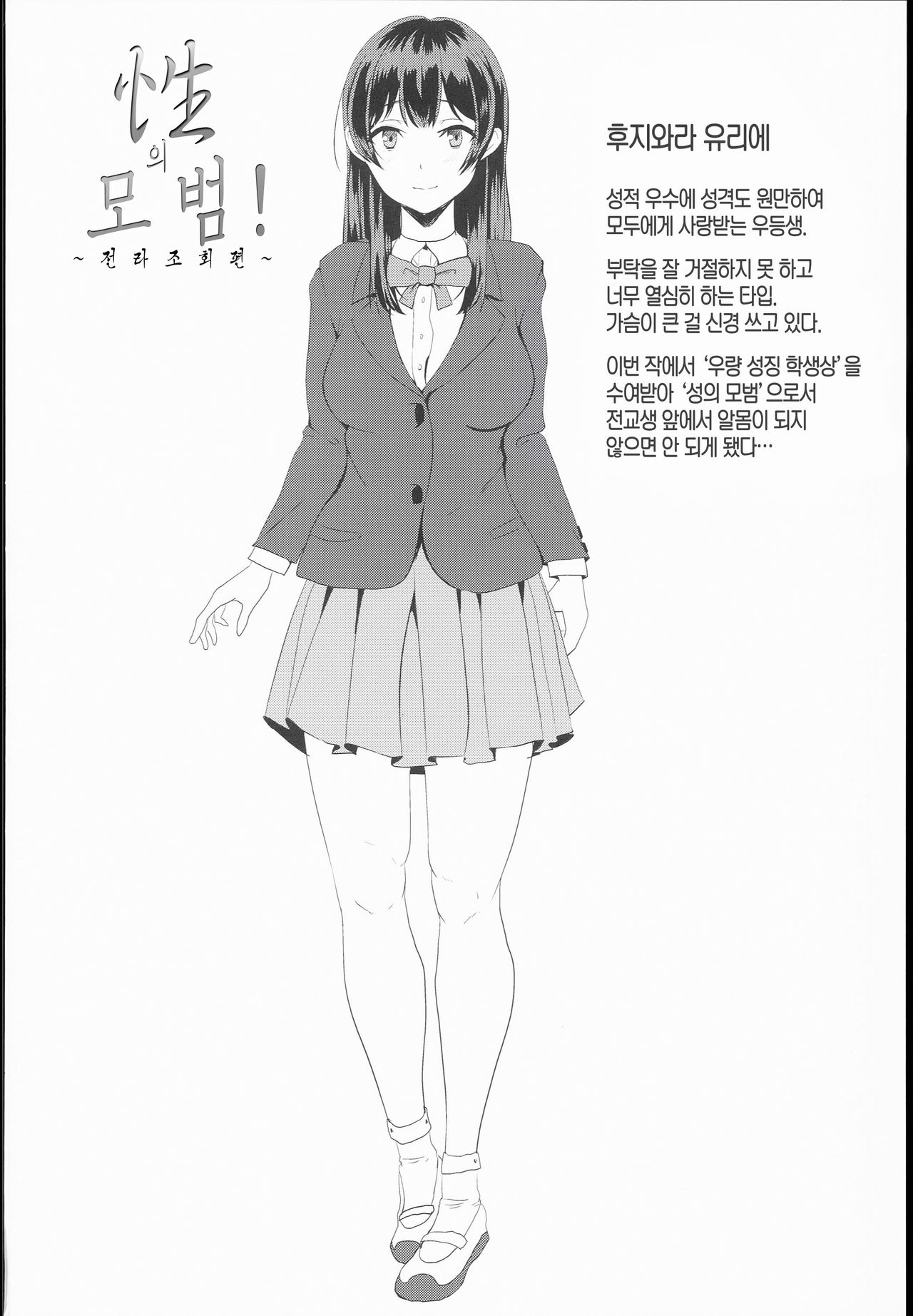 Sei no Mohan! ~Zenra Choukai Hen~ page 4 full