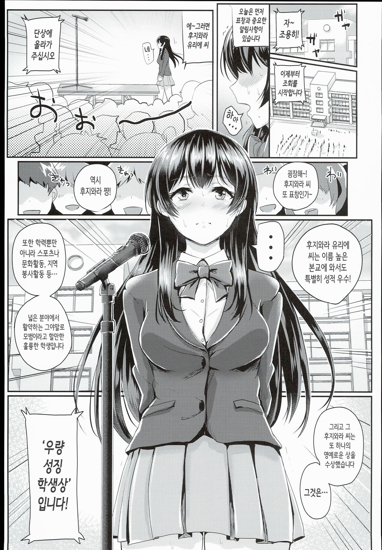 Sei no Mohan! ~Zenra Choukai Hen~ page 5 full