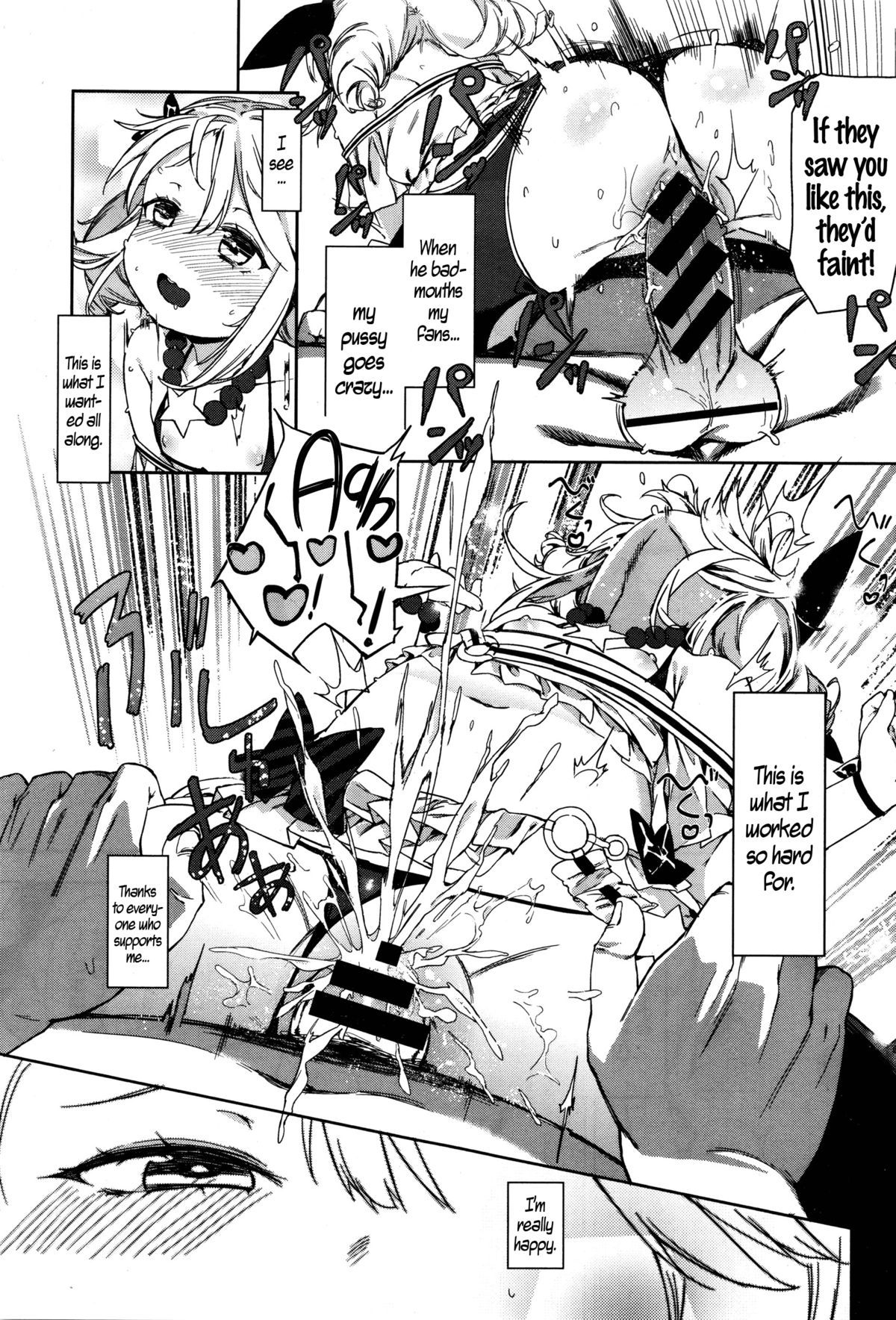 Osaki Makura na Eigyouchuu! | Sleeping Up The Ladder page 7 full