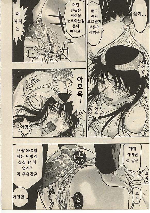 CROSS M Vol. 1 page 9 full