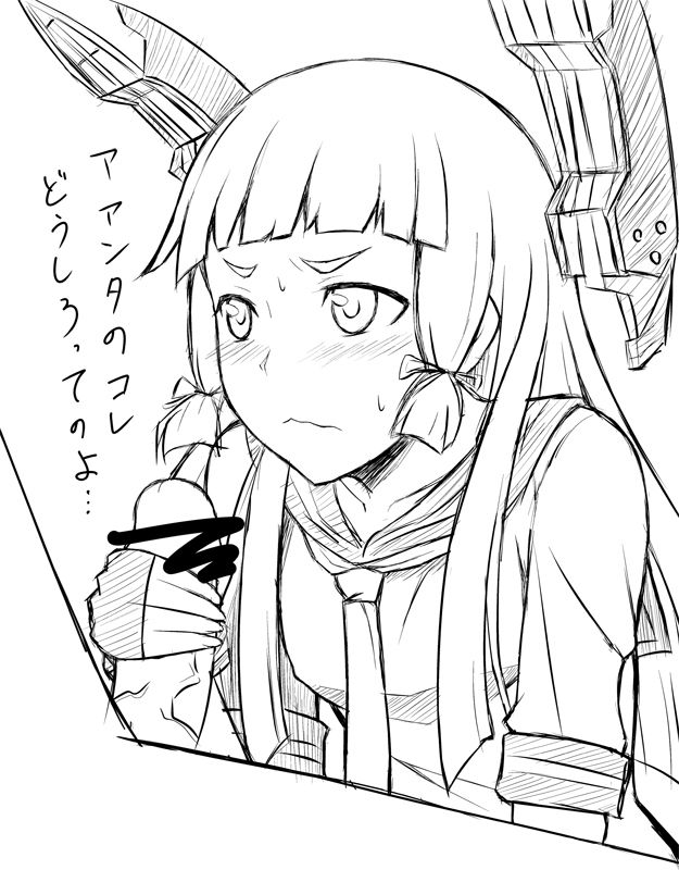 Murakumo page 6 full
