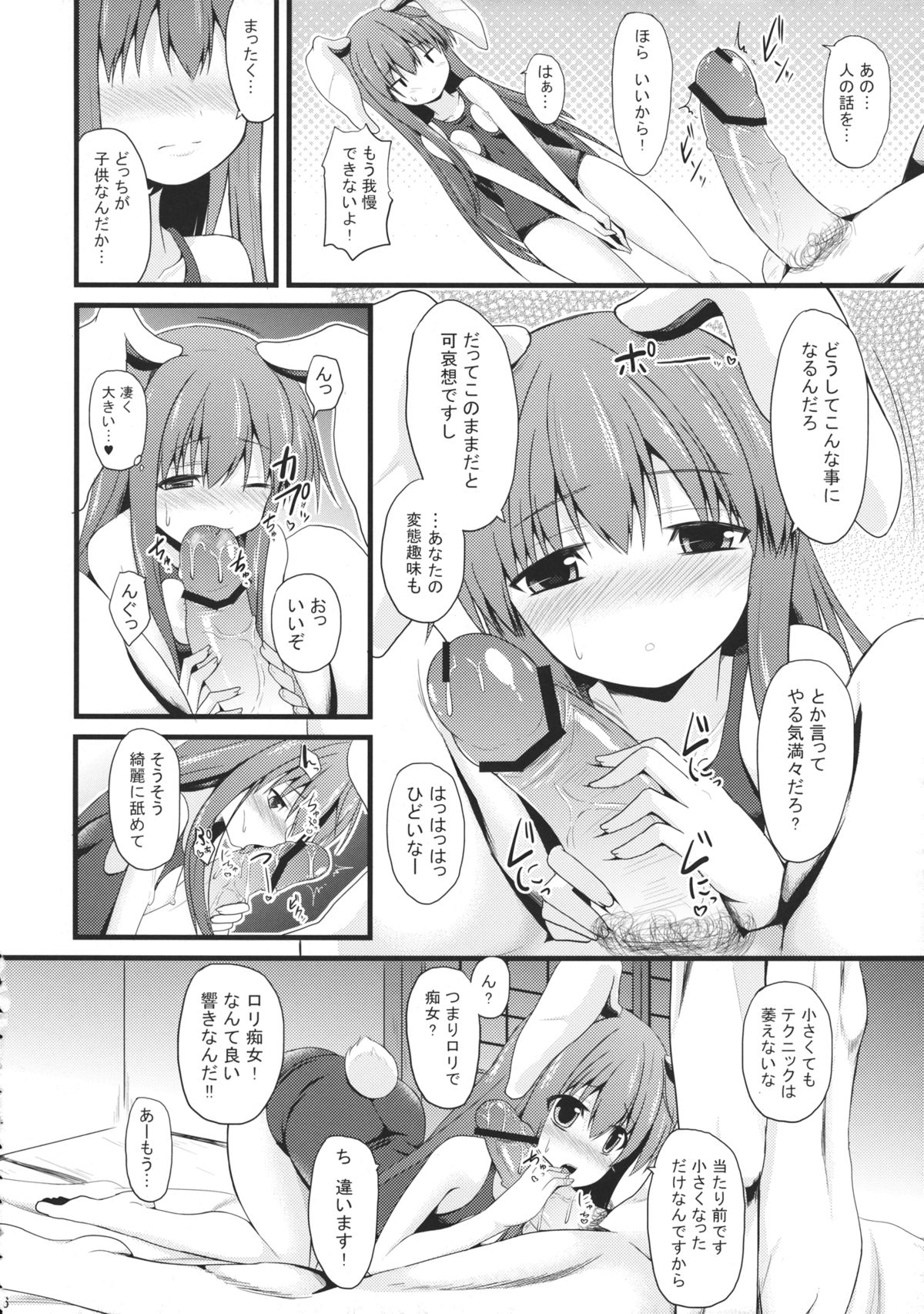 Udon no Zu page 5 full