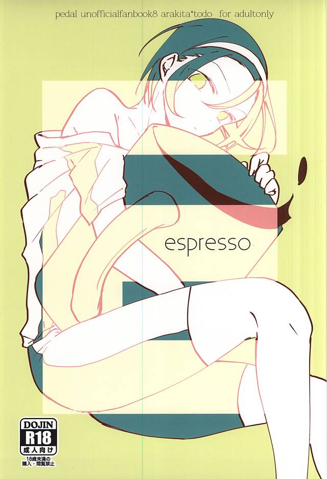 espresso page 1 full