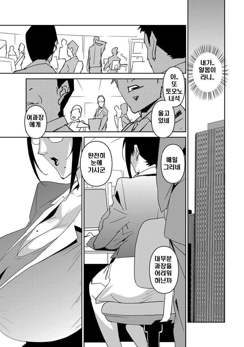 DOUBLE RING -Itsuwari no Kusuriyubi- page 3 full