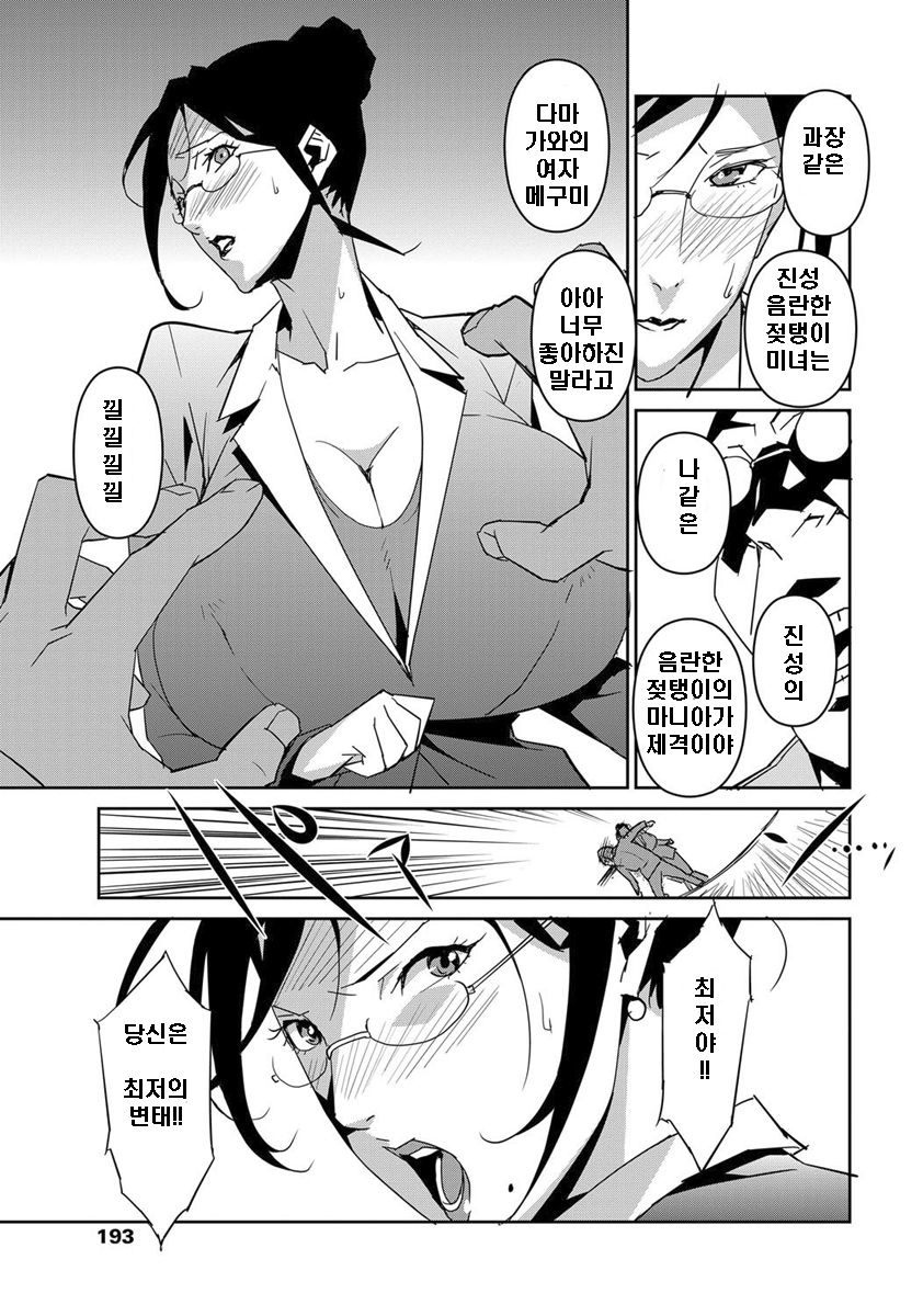 DOUBLE RING -Itsuwari no Kusuriyubi- page 9 full