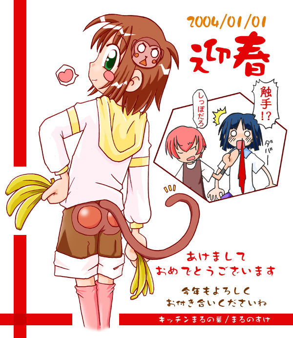 Marunosuke page 7 full